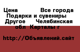 Bearbrick 400 iron man › Цена ­ 8 000 - Все города Подарки и сувениры » Другое   . Челябинская обл.,Карталы г.